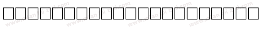 AF  Tabook NormalTraditional字体转换